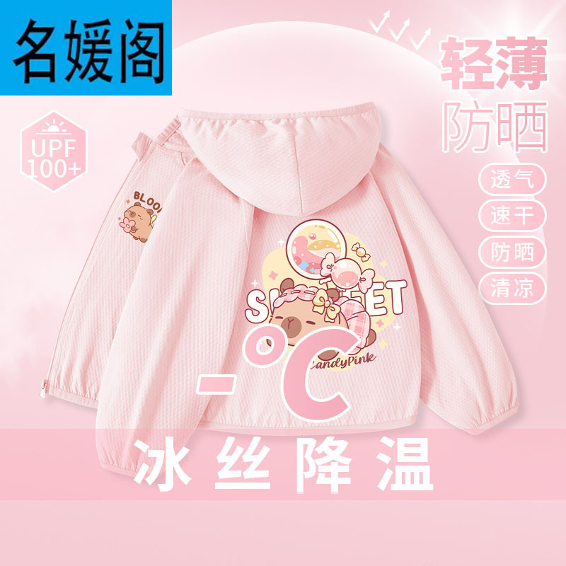 【舒适凉感透气防晒衣】粉 花香小豚仙X_糖果气球豚_Z15 / 110cm