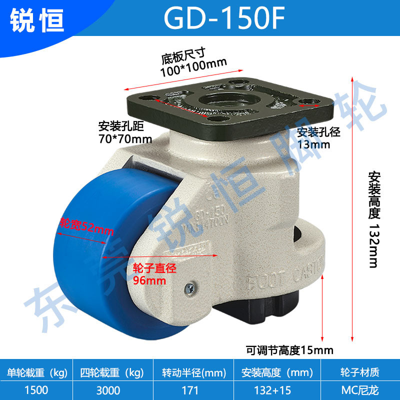 福馬輪GD-40F60F80F100F120F150FS重型ユニバーサルホイールアルミ形材水平調節キャスター|undefined
