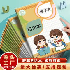 【包郵便】a5ゴムカバー日記帳小学生日記帳一年生厚手ノート方眼田字格本
