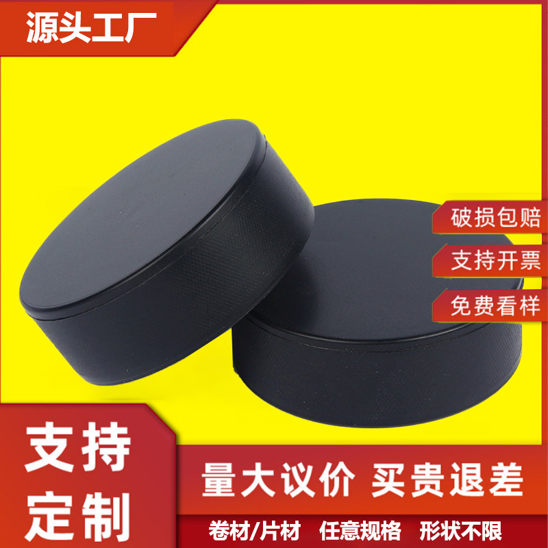 工厂直销曲棍球运动实心橡胶冰球标准尺寸冰场pu压力发泄球缓冲