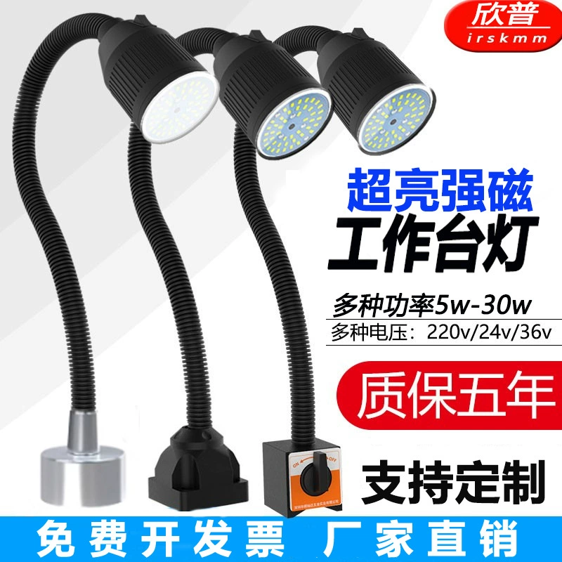 Светодиодный рабочий светильник для станков 220В, суперяркий мощный свет, магнитный настольный светильник для работы с железом, освещение для станков с ЧПУ, ремонтный светильник 24В