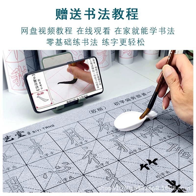Base automatic calligraphy for students, for beginners