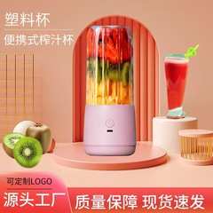 クロスボーダー携帯型ジューサー充電小型ジューサーカップ家庭用卸売り多機能ジュースミキサージューサー