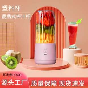 Cross-border portable juicer rechargeable small juicing cup household wholesale multifunctional juice blender juicer