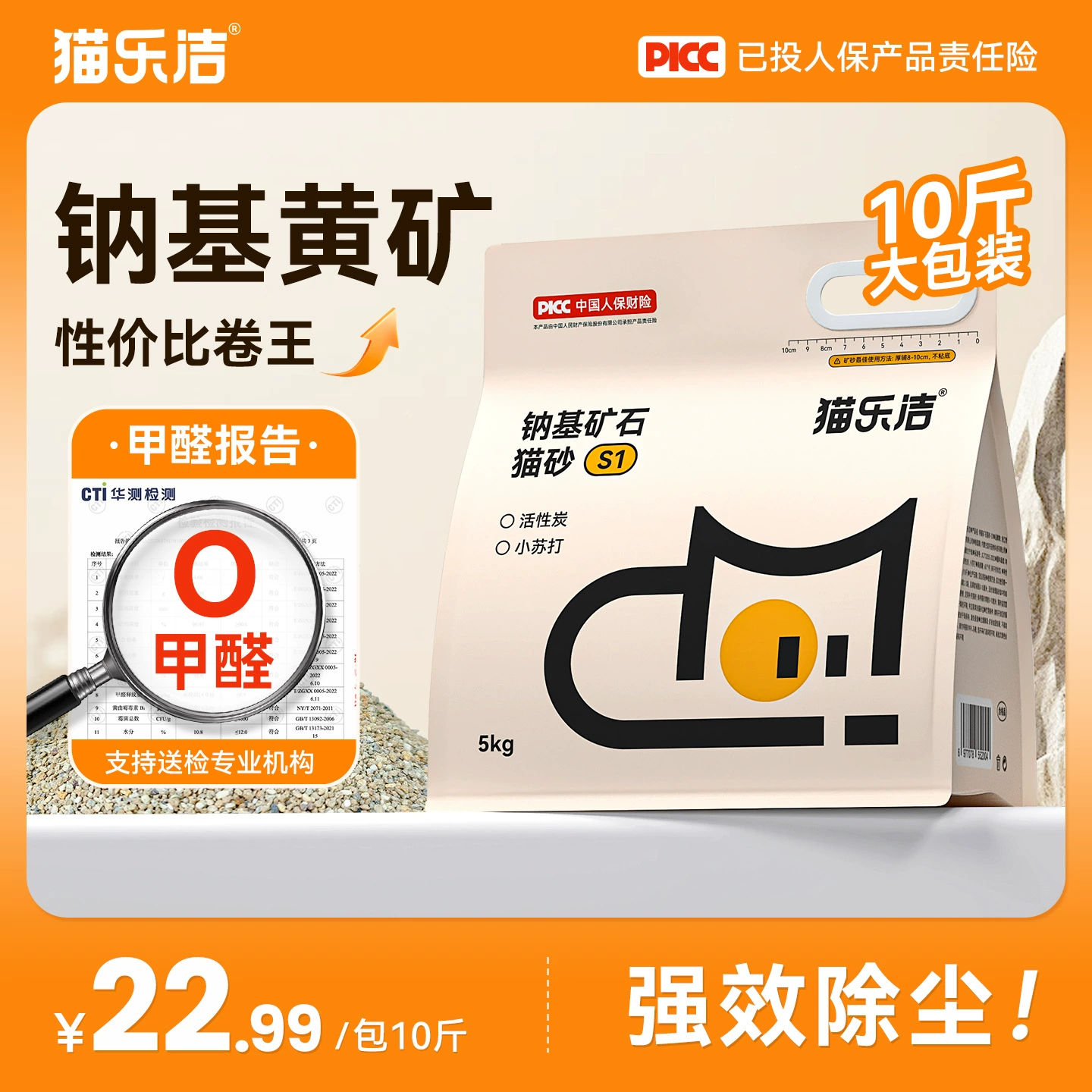 Mao Lejie S1 натуральный минеральный наполнитель для кошачьего туалета на основе натрия, почти без пыли, 5kg упаковка, 5кг, активированный уголь, пищевая сода