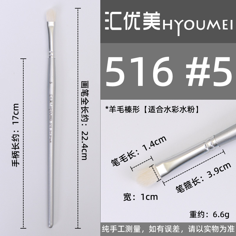 Huiyoumei Pincel Pintura al óleo Acrílico Gouache Pigmento de acuarela Lobo Hao Pincel de lana Tratamiento preferencial Pincel Montmart