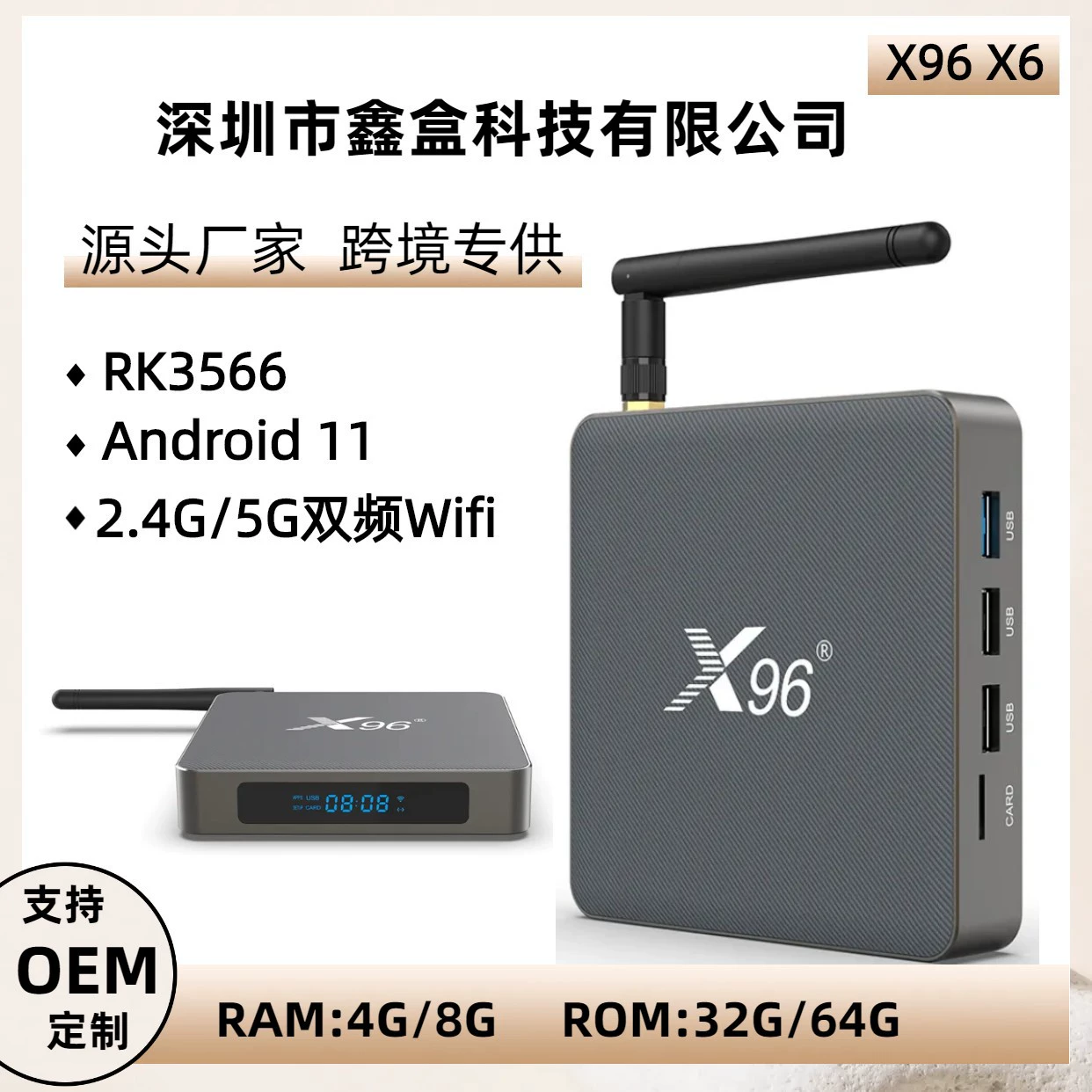 X96 X6 Android 11 сетевой ТВ-бокс RK3566 2.4G/5G двойной частоты WiFi Bluetooth 8K HD ТВ-бокс