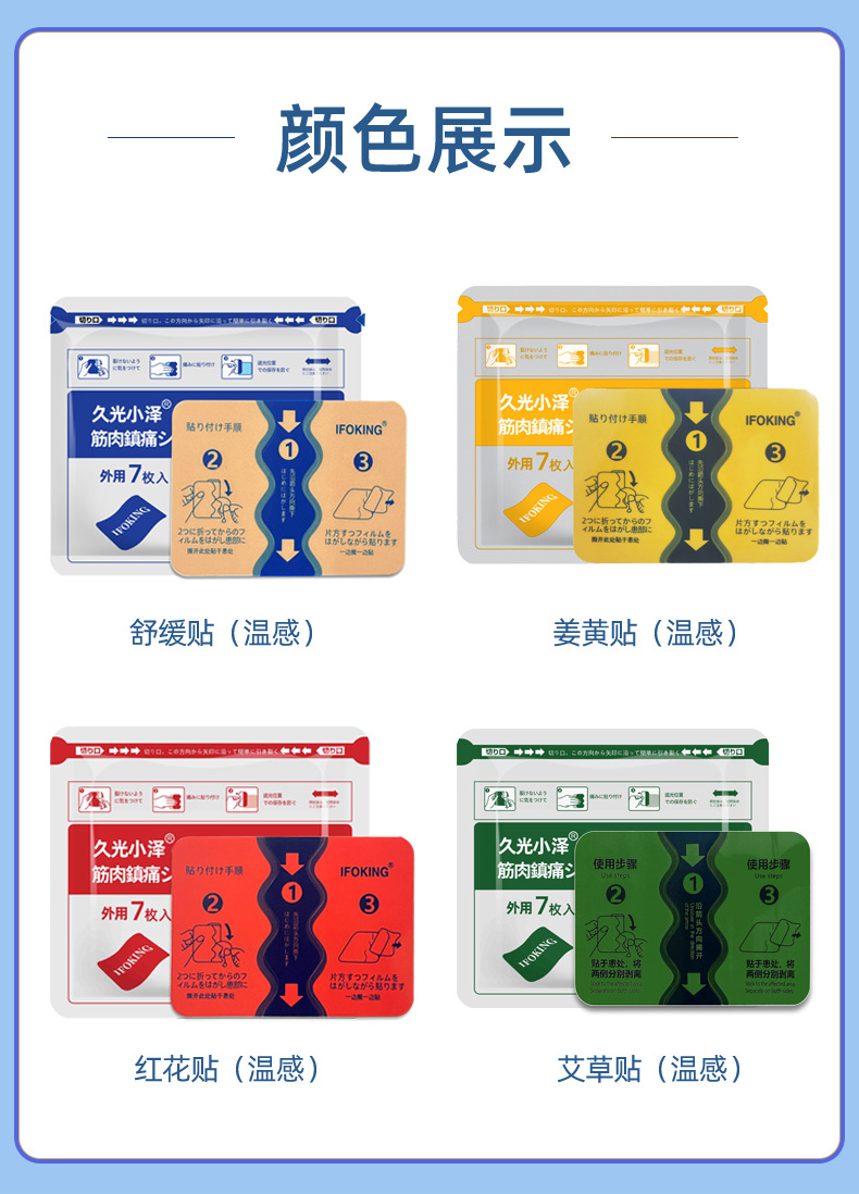 Far Infrared Pain Relief Patch Four-Way Stretch Fabric Body Application 7 Patches Per Bag specifications