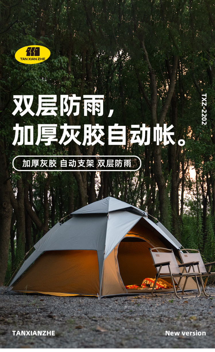 Explorer Tent Sun Protection and Rainproof Automatic Outdoor Folding Portable Double-Layer Canopy Camping Overnight Camping Equipment