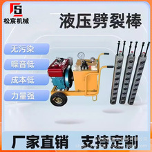 液压岩石劈裂机开山石块劈裂器多功能钢筋混凝土劈石机