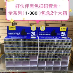 好伙伴智能找壳套魔法箱适用OPPO华为vivo磨砂黑简约手机壳子批发