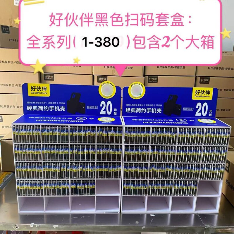 好伙伴智能找壳套魔法箱适用OPPO华为vivo磨砂黑简约手机壳子批发|undefined
