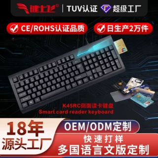 侧面读卡键盘读取精准经久耐用磨砂键帽字符清晰商务办公有线键盘