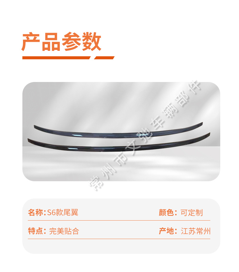 Suitable for Audi A6 C7 C8 modified S6 tail rear spoiler non-perforated non-destructive paste fixed wind wing