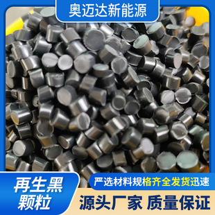Manufacturer Supplies Pvc Recycled Black Granules 60-Degree Soft Granules Polyethylene Compound for Extrusion Elevator Compensator Chain