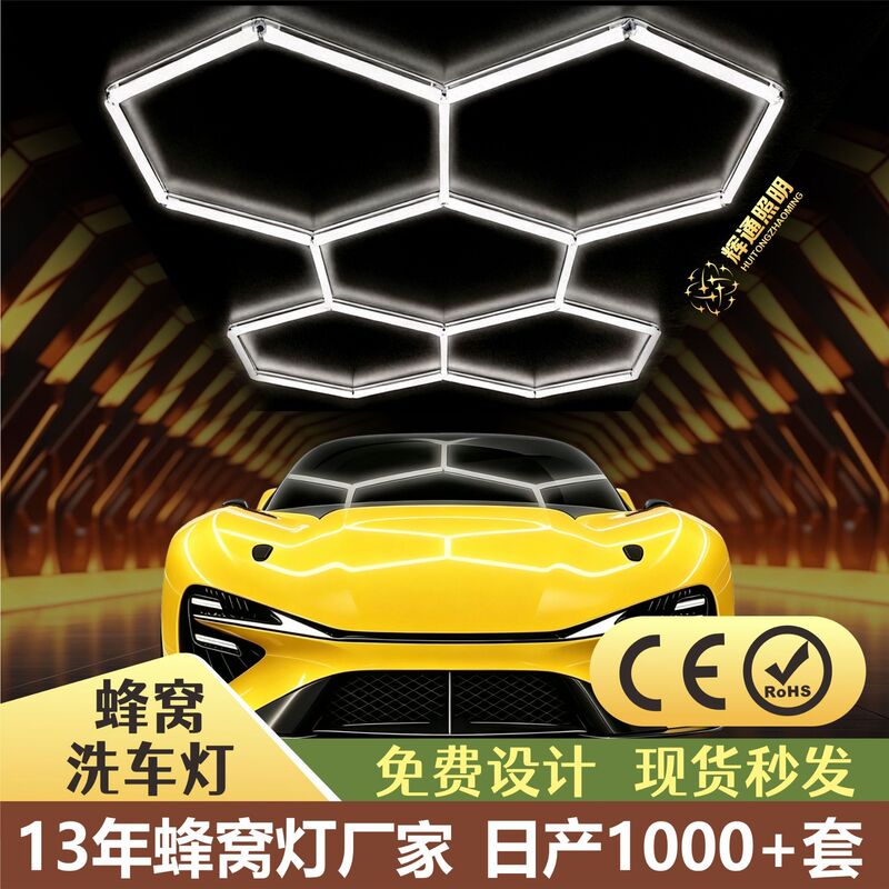 Cross-Border Led Car Wash Light 110V Underground Garage ①6500K Barber Shop Supermarket Auto Repair Beauty Salon 220V Honeycomb Light Cross-Border Led Car Wash Light 110V Underground Garage ①6500K Barber Shop Supermarket Auto Repair Beauty Salon 220V Honeycomb Light