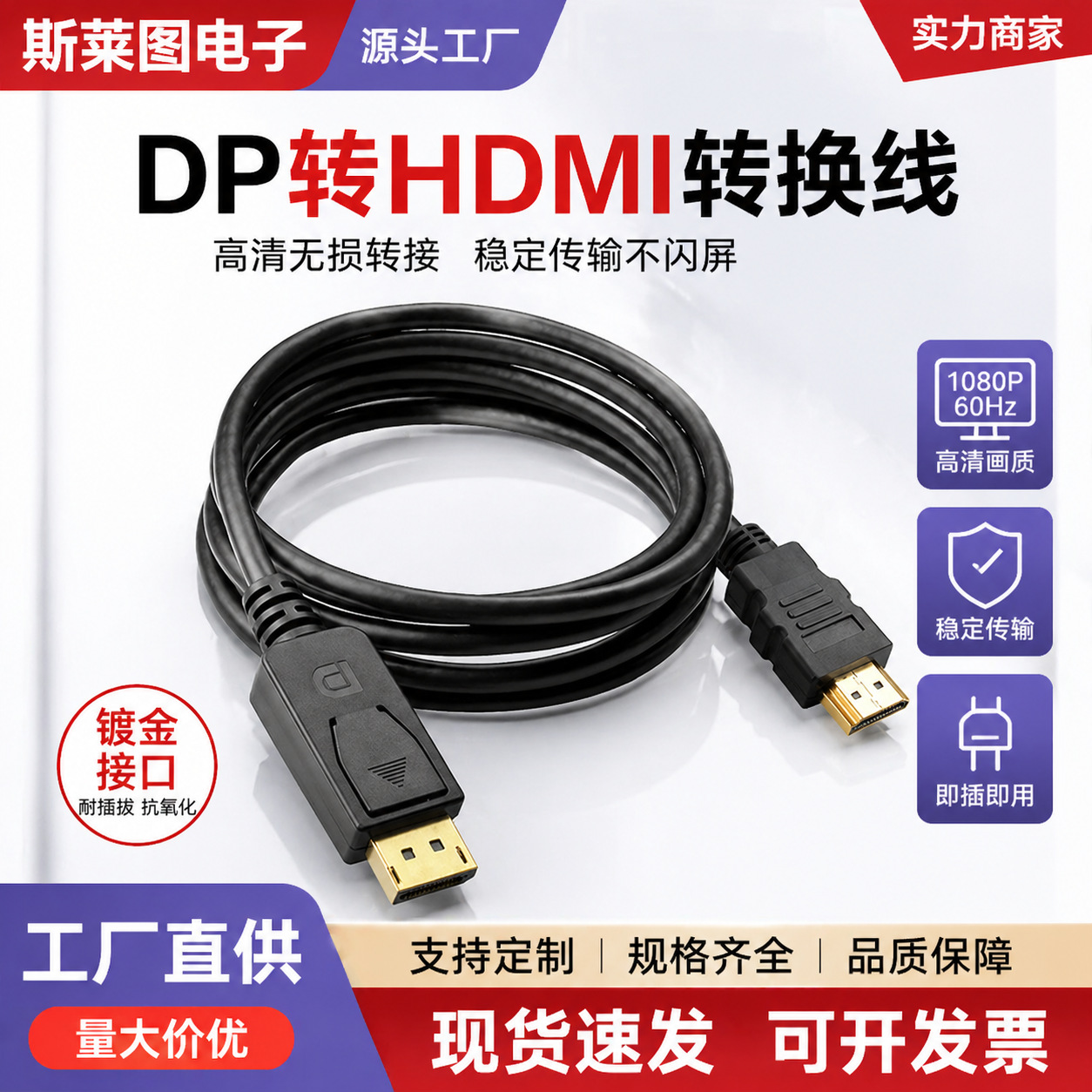 DP转hdmi转换线1.8米网线大HDMI高清转接线2K 4K 1080P