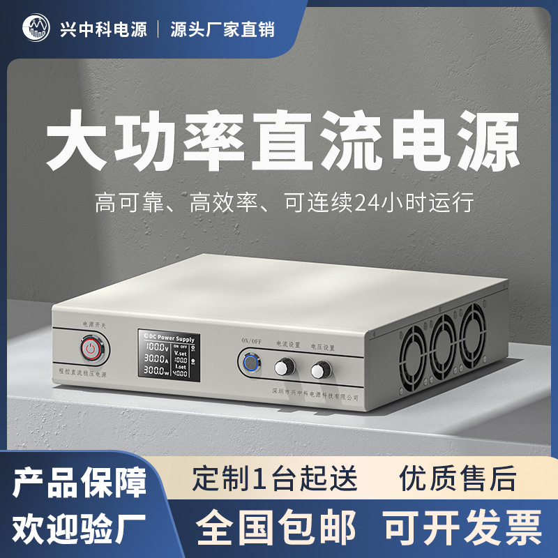 ZK-SPS-1000V1A-2程控测试电源 3KW直流程控电源