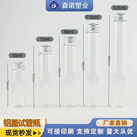 塑料瓶、壶;化妆品包装;医药包装