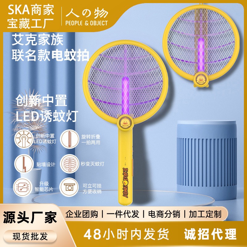 Two-in-one folding electric mosquito swatter USB rechargeable Wall Mount stand dual-use automatic mosquito trap household mosquito killer lamp