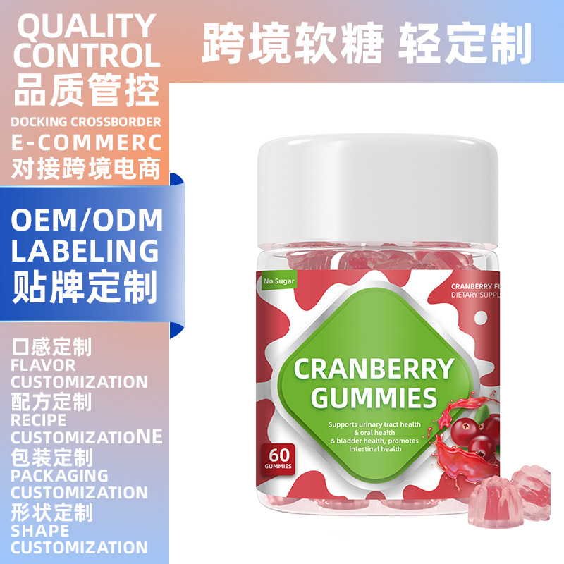 Oem Amazon Tk Cross-Border Probiotic Cranberry Gummy Source Manufacturer Oem Customized Private Label
