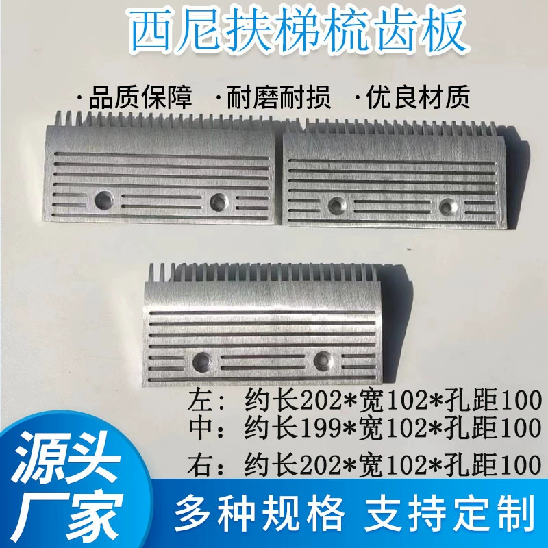 Ханчжоу Сини эскалатор гребенчатая пластина из алюминиевого сплава 22 зубца автоматический тротуар 7 горизонтальных полос Сини новый спот