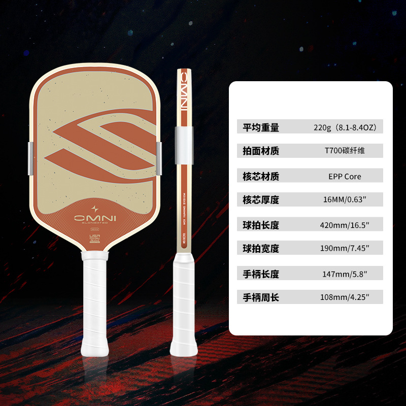 Boomstik OMNI Pickleball Racket T700 Carbon Fiber Matte Surface Racket Carbon Fiber Pickleball Racket