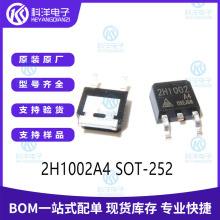 全新原装 2H1002A4 封装TO-252 17-40mA 100V 恒流二极管