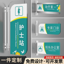 亚克力双面可更换标识牌医院办公室门牌立式科室牌口腔卫生院挂牌