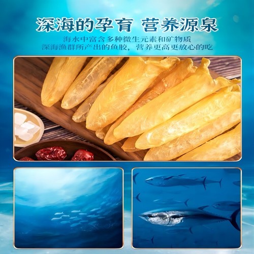 Wholesale Fish Mucilage Jelly Seafood Dry Goods Pregnant Women Nourishing Fish Mucilage Yellow Flower Tube Fish Mucilage 100g Gift Box