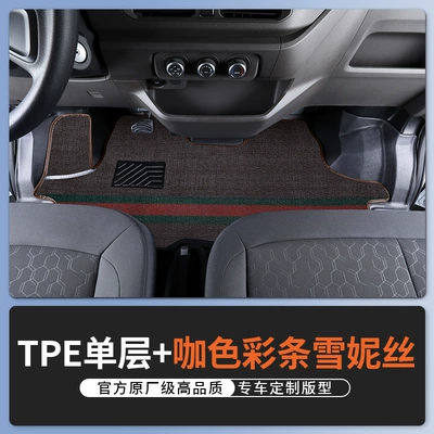Pure Electric Front Row Fully | Modelə uyğun ayaqaltı - jiangling-fushun-three-seats-in-the-front-row-double-layer-model-tpe-wear-resistant-foot-pads-coffee-color-thickened-snow