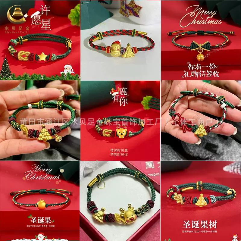 足金999在逃公主手链黄金苹果圣诞铃铛蝴蝶结手绳平安夜活动礼品