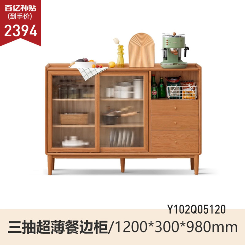 源氏木语实木餐边小户型橱厨房储物橡木茶水原木边|undefined