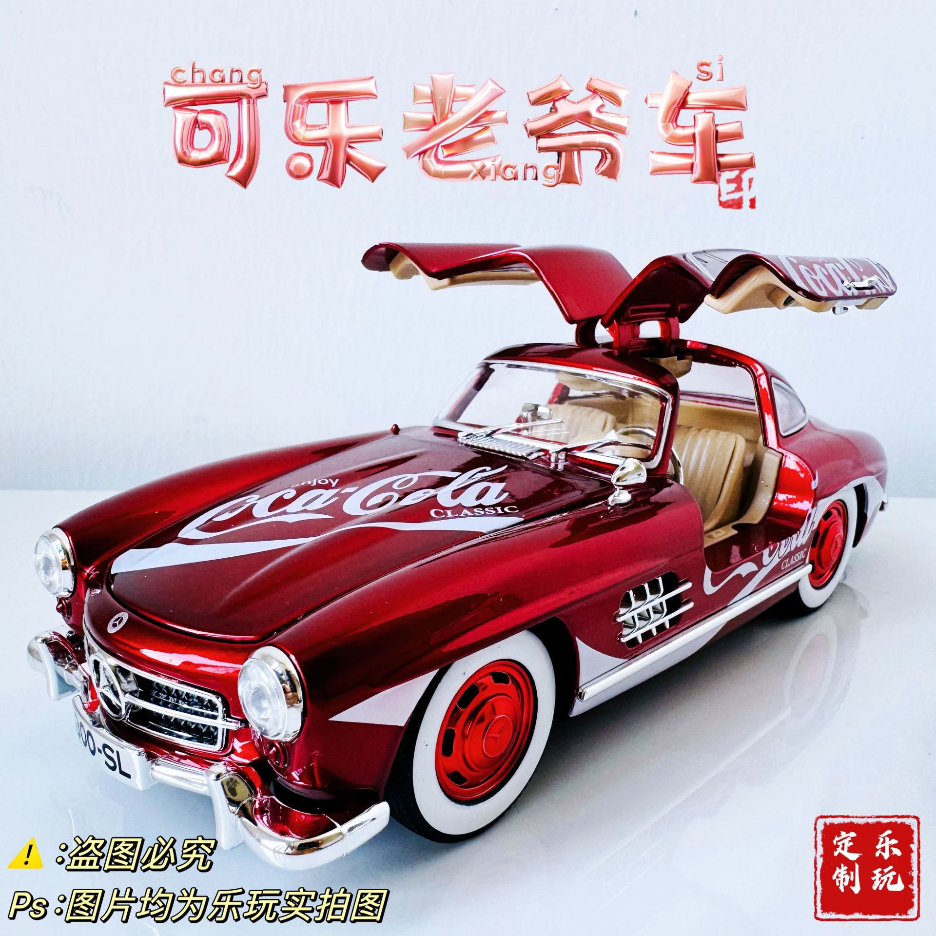 JLF-1901 381-24 메르세데스-벤츠 300SL 스트리트 카-박스 [콜라 버전]