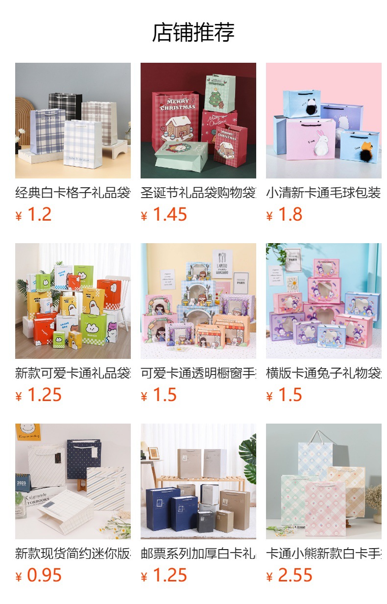 预览状态下无法点击,发布后,可点击跳转到对应的商品页面 O1CN01AOKdu11Bs2uG2QRhx_!!0-0-cib.jpg