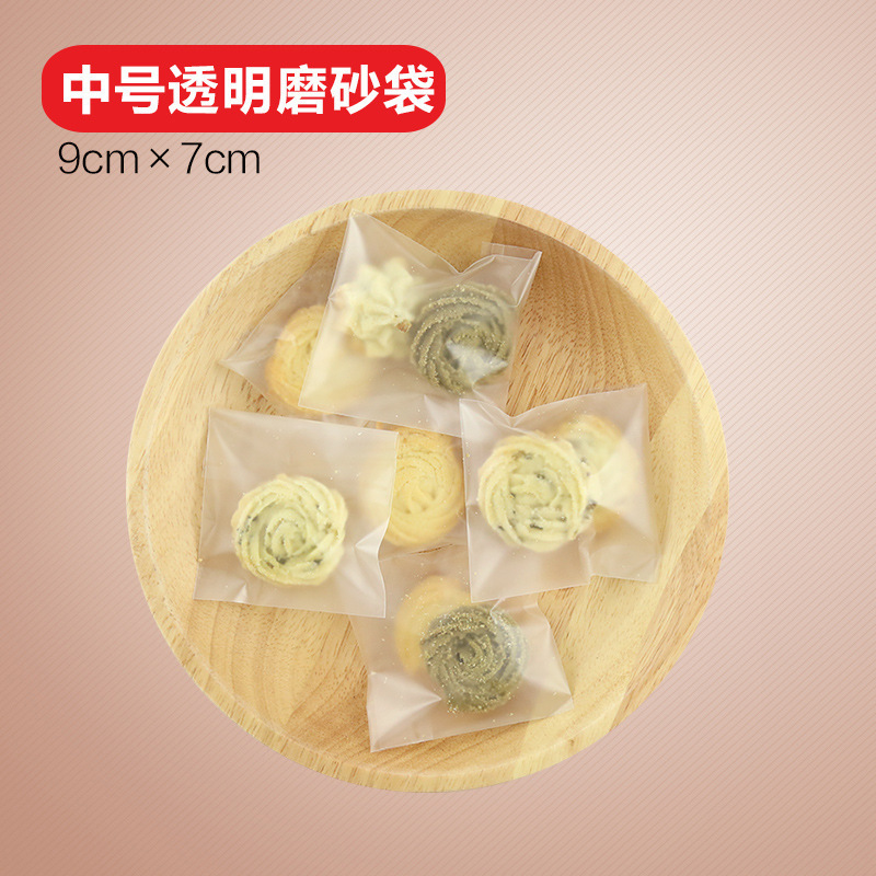 磨砂自封饼干包装袋 中号 自粘袋 糖果袋 曲奇自粘袋 100只装