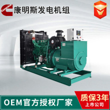 重庆康明斯200KW/300KW/400KW/500KW柴油发电机