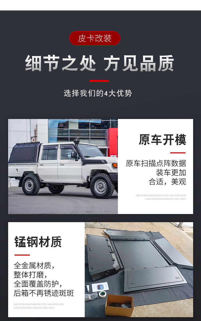 Lc79 Four-Door Double-Row Standard Pickup Truck Trunk Modification Parts, Fully Enclosed Three-Door Without Glass