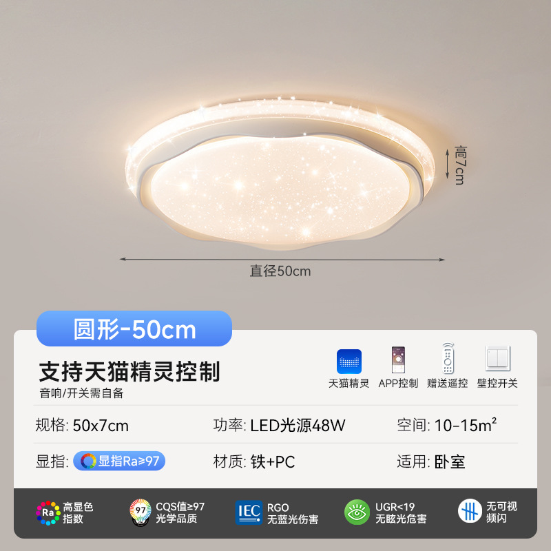 [Seleccionado cuidadosamente] Estilo crema espectro completo lámpara minimalista moderna lámpara de techo de protección ocular atmosférica de cielo estrellado rectangular