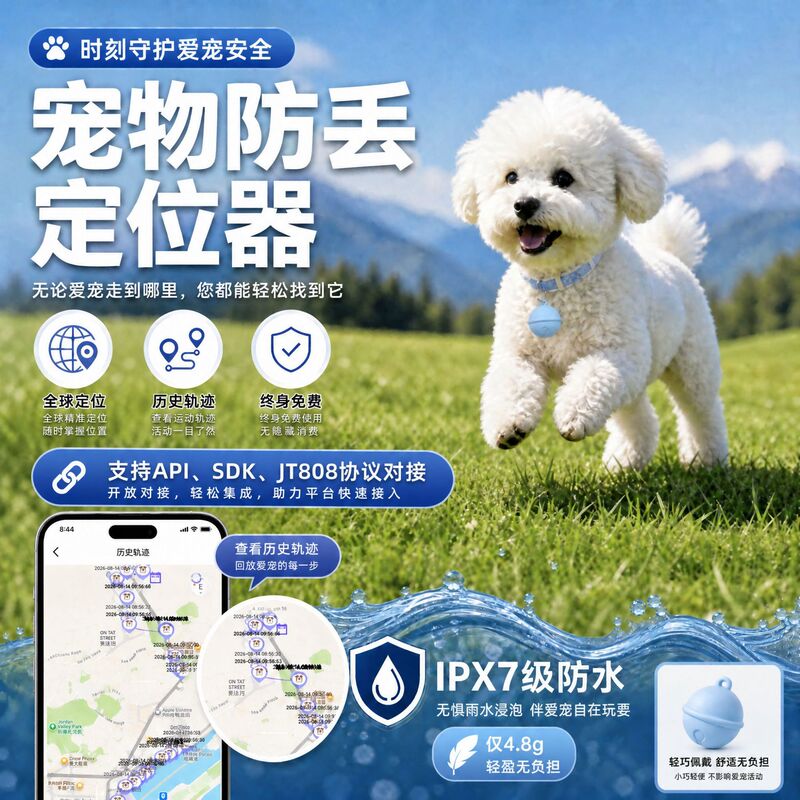 Universal pet bell anti-lost locator collar tracker for Android and iOS, mini anti-lost device for cats and dogs