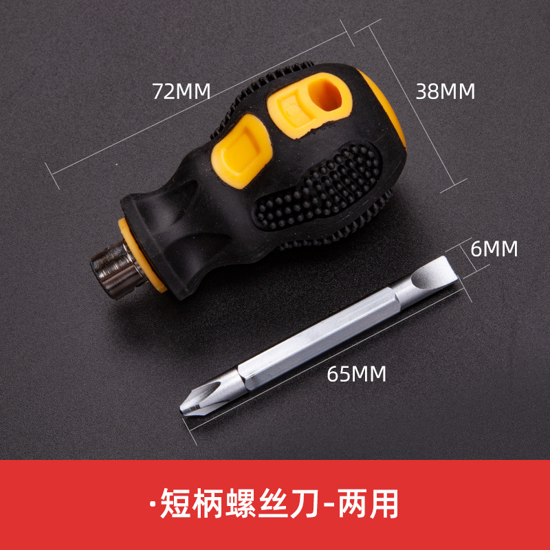 ミニショートハンドルボールドライバー、十字型兼用、シングルドライバー、ショートファットキャロットヘッド、磁気付きラバーハンドル|undefined