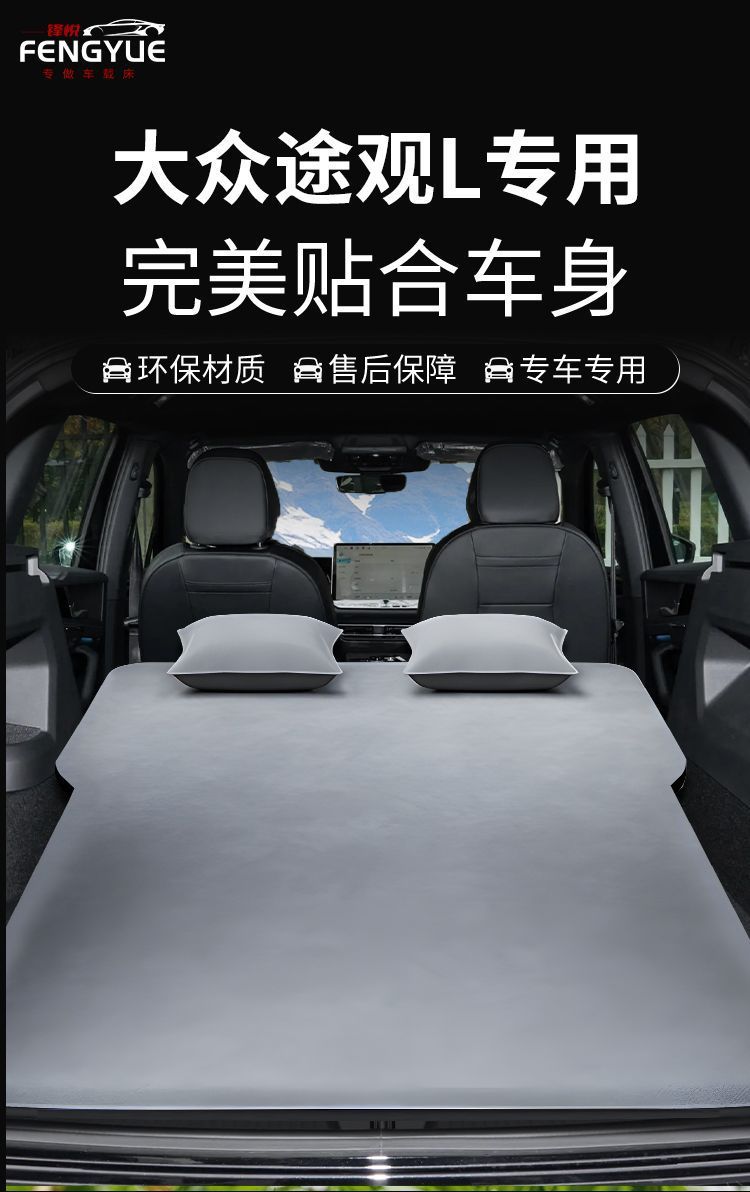 Volkswagen Tiguan L Trunk Mattress Car Leveling Pad Inflatable Bed Pro Universal Foldable Double Air Mattress