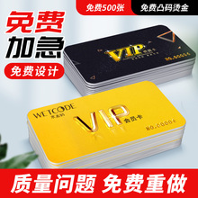 会员卡vip卡制作卡片硬卡塑料pvc制卡洗车美发店健身房磁卡金属贵