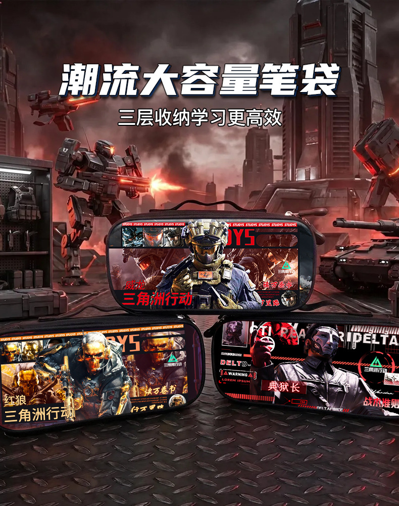 三角洲详情_07.jpg