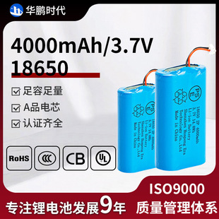 18650-4000mAh�늳ؽMPSE/KC�J�C���ܳ��3.7V�늳؃����늳�