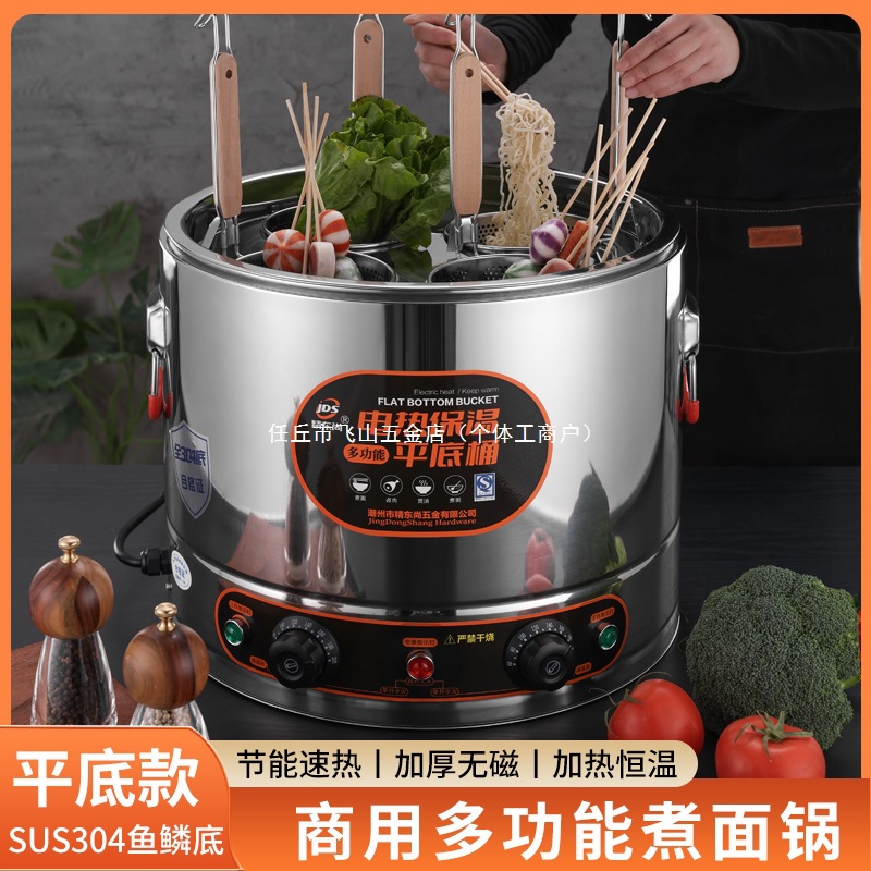 商用煮面炉电热汤粉炉台式烫菜煮饺子麻辣烫锅汤面桶煮面机电汤锅