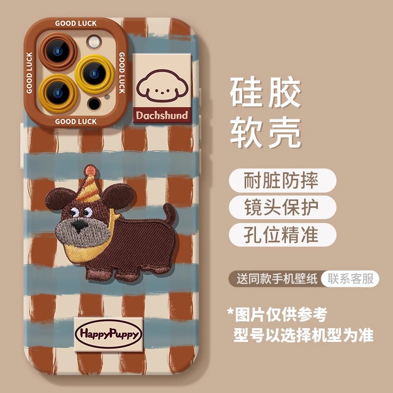 立体刺绣腊肠狗苹果iphone17promax手机壳17pro新款17全包Air软壳|undefined