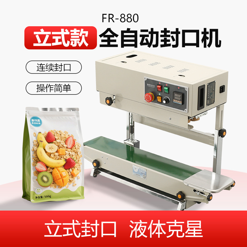 Xinkong marca FR-880LW vertical automático líquido continuo máquina de sellado vertical máquina de sellado de calor bolsa de vacío máquina de sellado