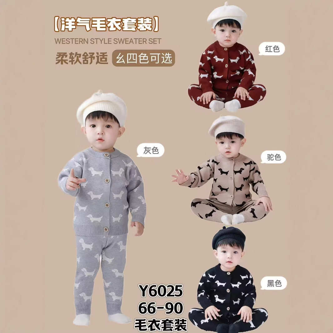 韩版男童宝宝毛衣小月龄婴儿毛线衣服两件套小狗图案儿童毛衣套装