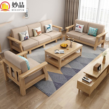 小戶型客廳北歐實木布藝結合日式雙人貴妃組合款實木沙發廠家直銷